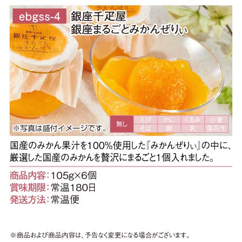 パネもく！】選べる銀座千疋屋スイーツ-景品パーク