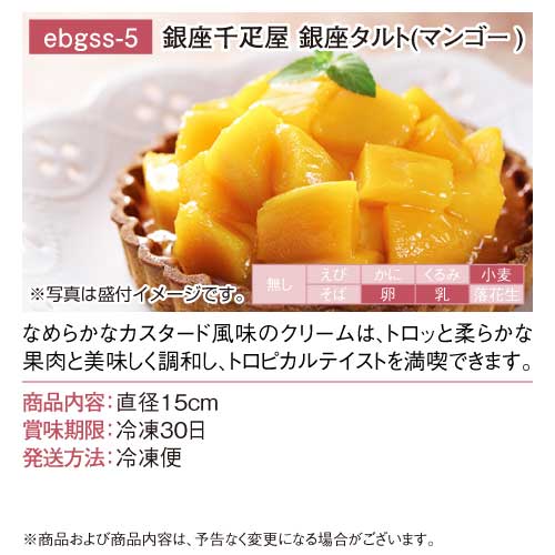 パネもく！】選べる銀座千疋屋スイーツ-景品パーク