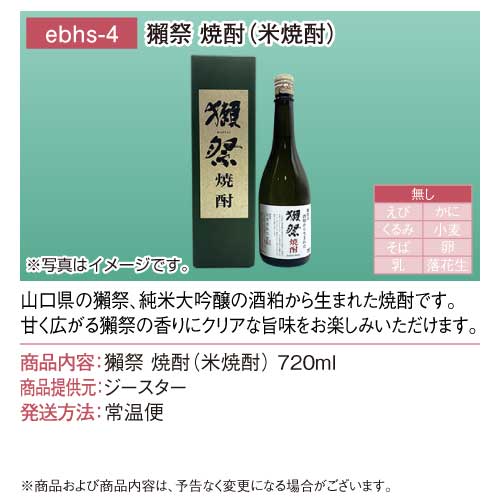パネもく！】選べる本格焼酎-景品パーク