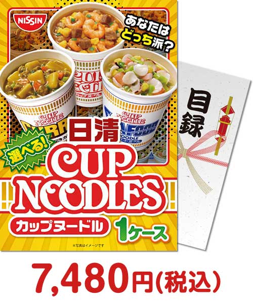 ニ選べる！日清カップヌードル 1ケース