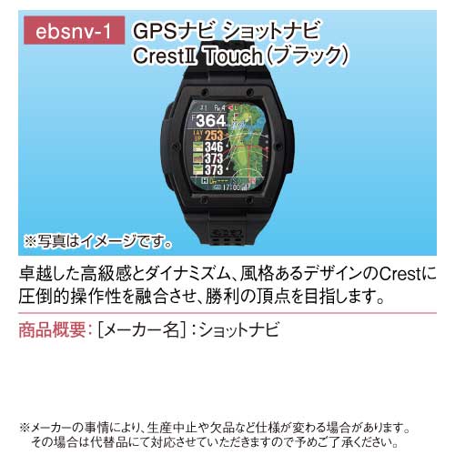 パネもく！】選べるゴルフ距離測定器 ショットナビ | 景品パーク