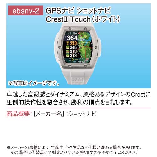 パネもく！】選べるゴルフ距離測定器 ショットナビ | 景品パーク