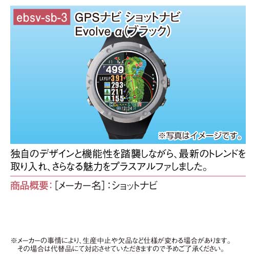 パネもく！】選べる！ゴルフ距離測定器 ショットナビ SBコース | 景品