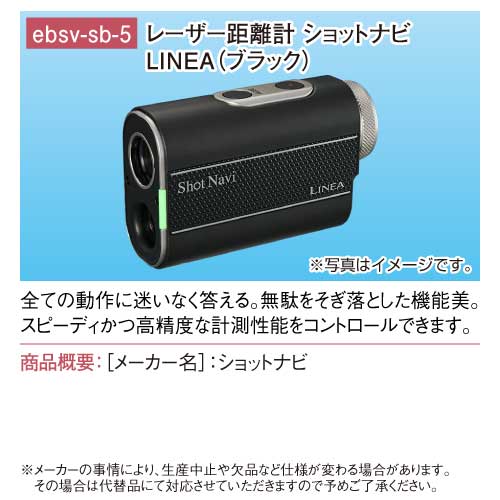 パネもく！】選べる！ゴルフ距離測定器 ショットナビ SBコース | 景品