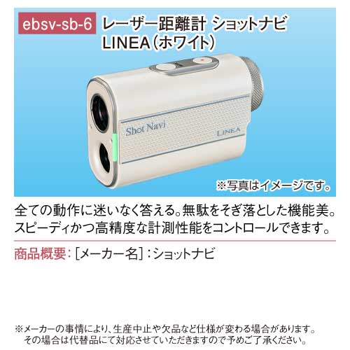 パネもく！】選べる！ゴルフ距離測定器 ショットナビ SBコース | 景品