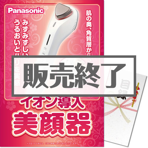 パネもく Panasonic イオン導入美顔器 A3パネル付 景品パーク