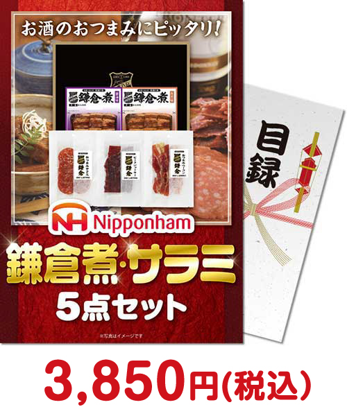 ニッポンハム 高千穂牧場ハンバーグセット