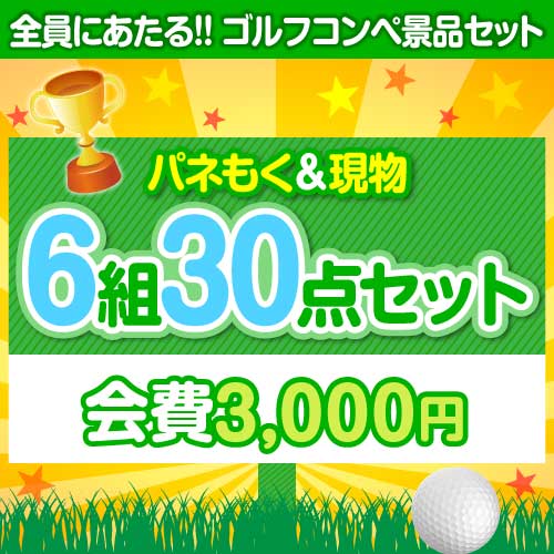 パーリーゲイツコンペ景品14点セット パーリーゲイツコンペ景品14点セット パーリーゲイツコンペ景品