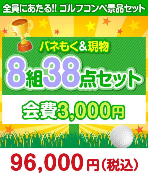 ゴルフコンペ 景品  人気 ゴルフ女子 化粧品 アウトドア　ビーバースゴルフ ゴルフコンペ 景品 人気 ゴルフ女子 化粧品 アウトドア ビーバー