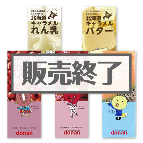 ご当地キャラメル詰め合わせ-景品パーク