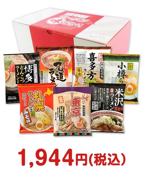 ラーメン・麺景品｜二次会やイベントの景品選びなら景品パーク！！