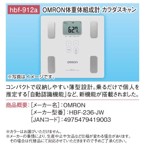 パネもく！】OMRON体重体組成計 カラダスキャン-景品パーク