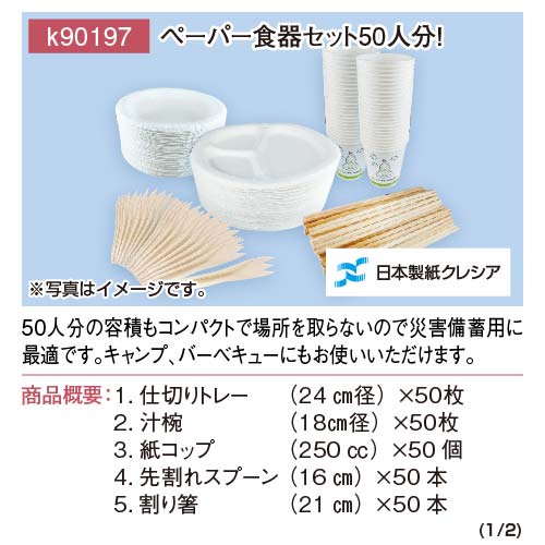 食器50枚セット 未使用品 アカシア無垢材木製仕切りプレート W16cm