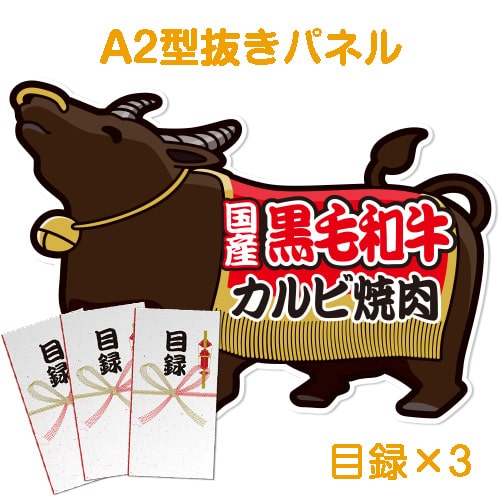 おにく商品 こだわりの肉惣菜ギフト|肉惣菜の匠【やまがき】公式通販