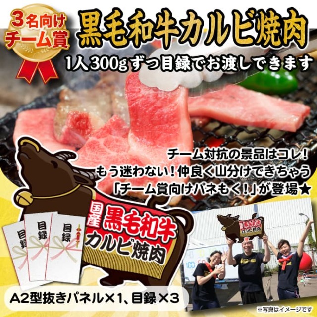 目録3名様向け】国産黒毛和牛カルビ焼肉（300g×3/計900g）（A2型