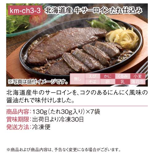 パネもく！】北と南のご当地グルメチョイス（極-KIWAMI-）-景品パーク