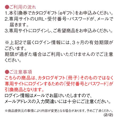 パネもく！】カタログギフト HAIコース（eギフト） - 景品パーク