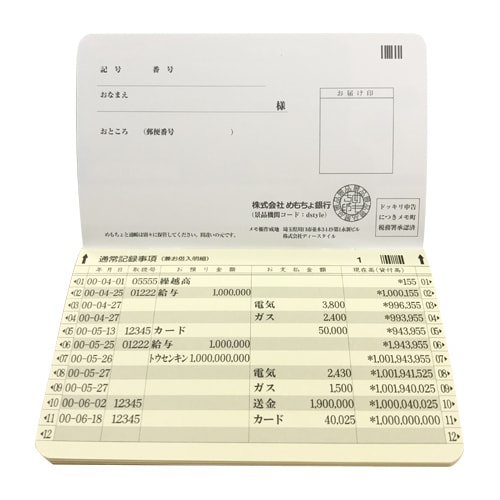 めもちょ銀行（メモ帳）【現物】-景品パーク