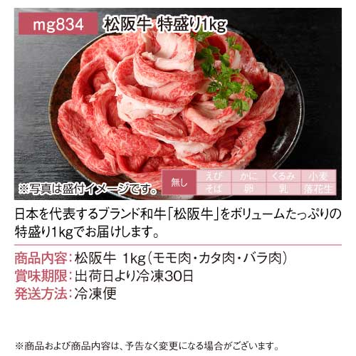 山形牛特盛り 1kg パネもく！】松阪牛 特盛り1kg | 景品パーク