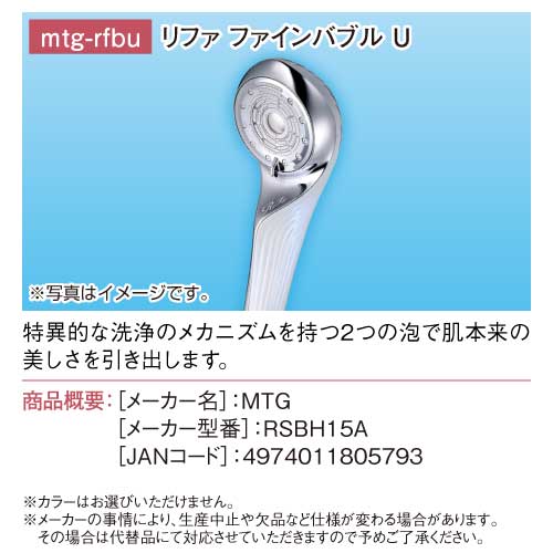 ReFa ファインバブルU 未開封新品（2025年6月入手） 専用 最新モデル 新品未開封 リファ ファインバブルU シャワーバブル