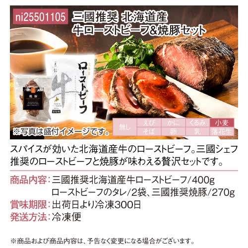 パネもく！】北と南のご当地グルメチョイス（極-KIWAMI-）-景品パーク