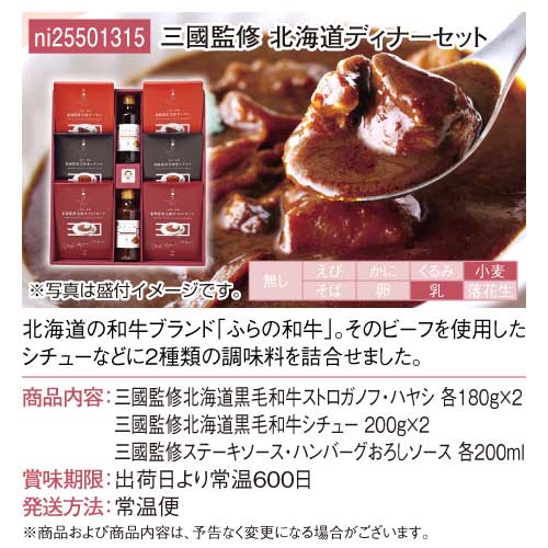 パネもく！】北と南のご当地グルメチョイス（極-KIWAMI-）-景品パーク