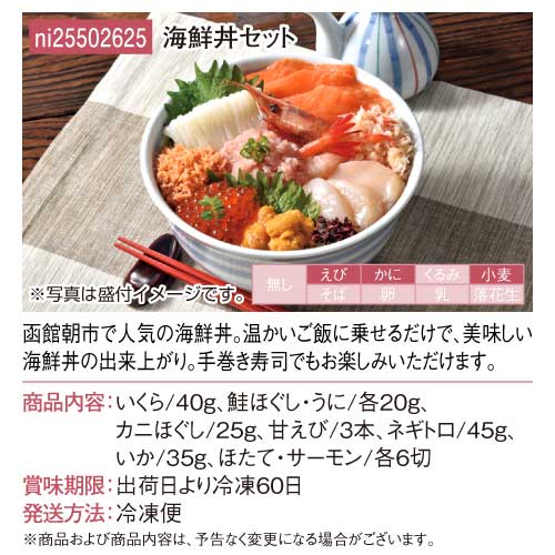 パネもく！】北と南のご当地グルメチョイス（極-KIWAMI-）-景品パーク