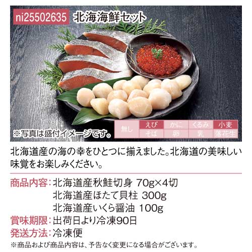 パネもく！】北と南のご当地グルメチョイス（極-KIWAMI-）-景品パーク