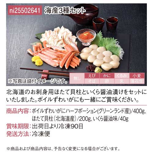 パネもく！】北と南のご当地グルメチョイス（極-KIWAMI-）-景品パーク