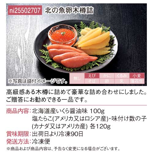 パネもく！】北と南のご当地グルメチョイス（極-KIWAMI-）-景品パーク