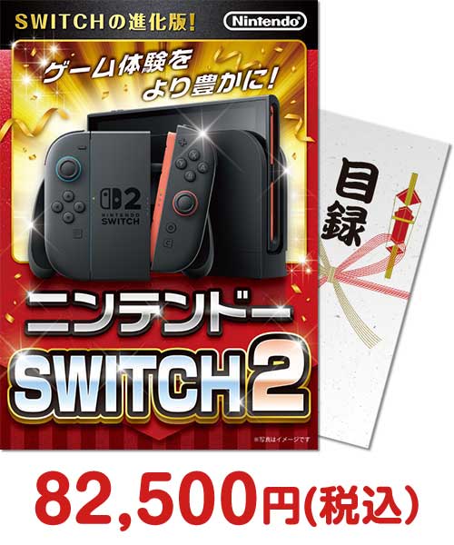 ニンテンドー SWITCH 2
