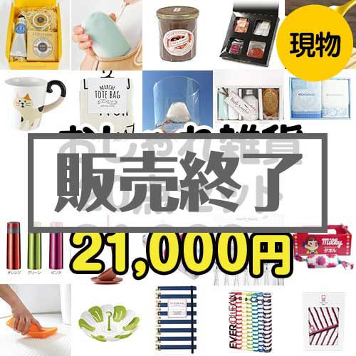 雑貨 まとめ売り 220 点 【公式通販】