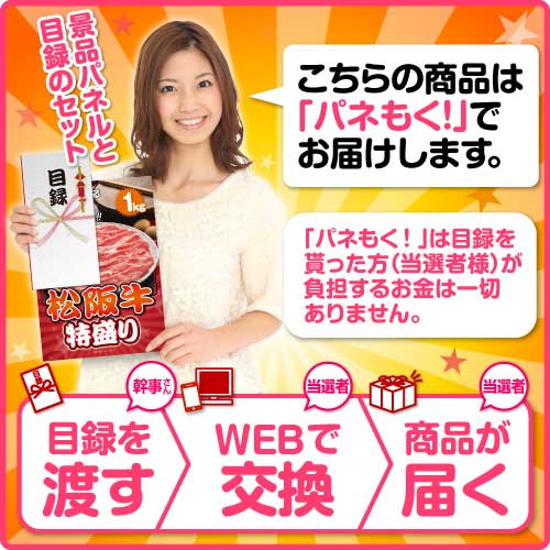 パネもく！】マクドナルド一年分-景品パーク 