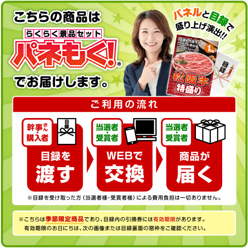 季節限定＞【パネもく！】静岡県産 三ケ日みかん2.5kg-景品パーク