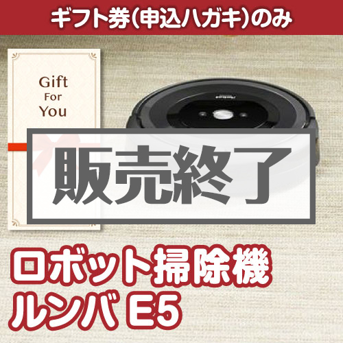 【使用23時間】ルンバ e5（2020年）専用個装箱 セットA 61GejKXPPCL._UF1000,1000_QL80_.jpg