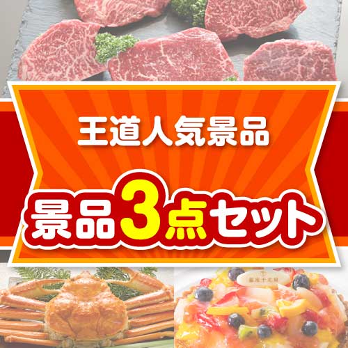 【受注生産品含む】日常組 初期グッズ豪華まとめ売りセット　値下げ交渉可能 楽々まとめ買い景品セット】王道人気景品 3点セット