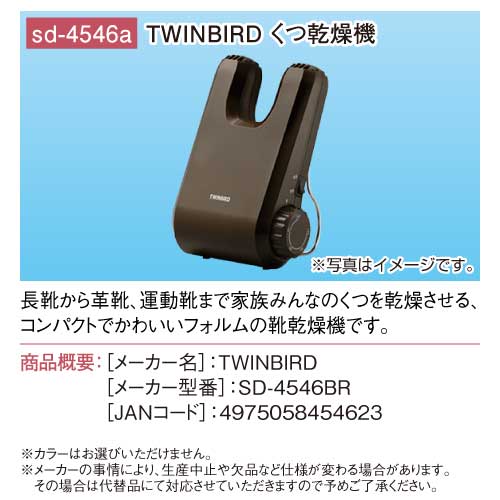 TWINBIRD SD-4643 くつ乾燥機 Amazon | ツインバード くつ乾燥機 シューズパルST SD-4643GY