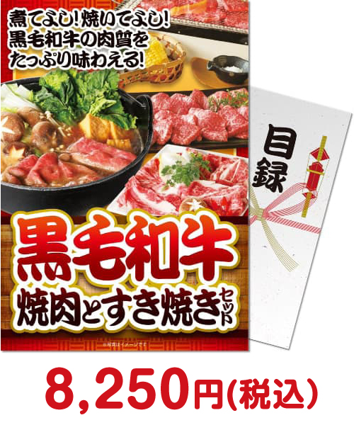 黒毛和牛焼肉とすき焼きセット600ｇ