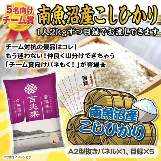 目録5名様向け】新潟県南魚沼産こしひかり（2kg×10/計20kg）（A2型抜き