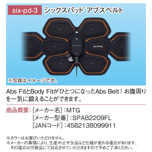 パネもく！】SIXPAD-シックスパッド- - 景品パーク