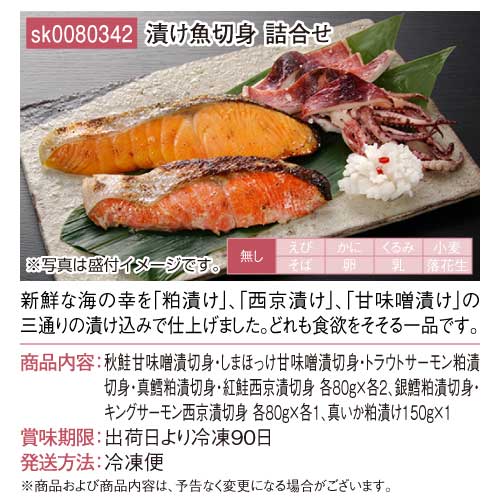 パネもく！】北と南のご当地グルメチョイス（極-KIWAMI-）-景品パーク