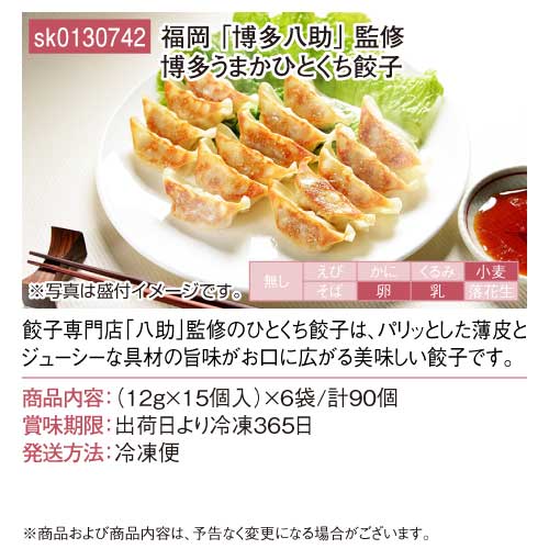 パネもく！】九州グルメチョイス-景品パーク