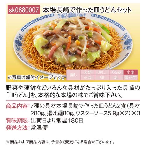 【九州フルセット】東横イン ピンズ 7個セット 福岡佐賀長崎大分熊本宮崎鹿児島 九十九島せんぺい-おすそわけセット 九十九島せんぺい公式通販