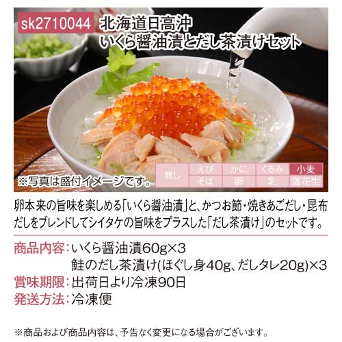 パネもく！】北と南のご当地グルメチョイス（極-KIWAMI-）-景品パーク