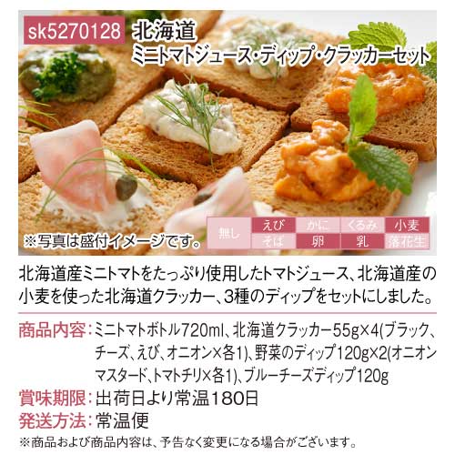 パネもく！】北と南のご当地グルメチョイス（極-KIWAMI-）-景品パーク