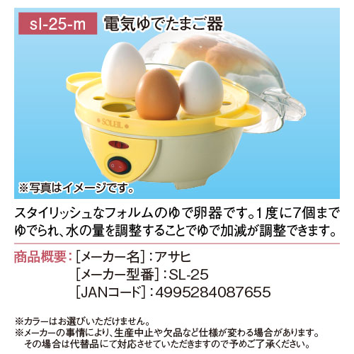 パネもく！】電気ゆでたまご器-景品パーク