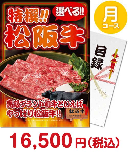 ブランド牛5種 食べ比べ☆ゴルフコンペにも最適！ 景品 パーク
