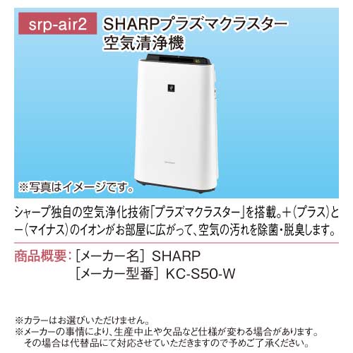 SHARP空気清浄機【決まりました】 痒 