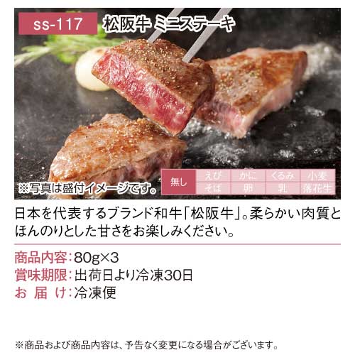 パネもく!】特撰!松阪牛 風コース | 景品パーク パネもく!】特撰!松阪牛 風コース | 景品パーク