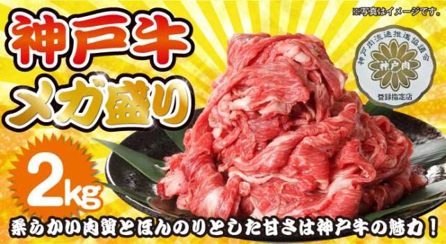 パネもく 神戸牛 メガ盛り2kg 型抜きパネル付 当日出荷可 景品パーク